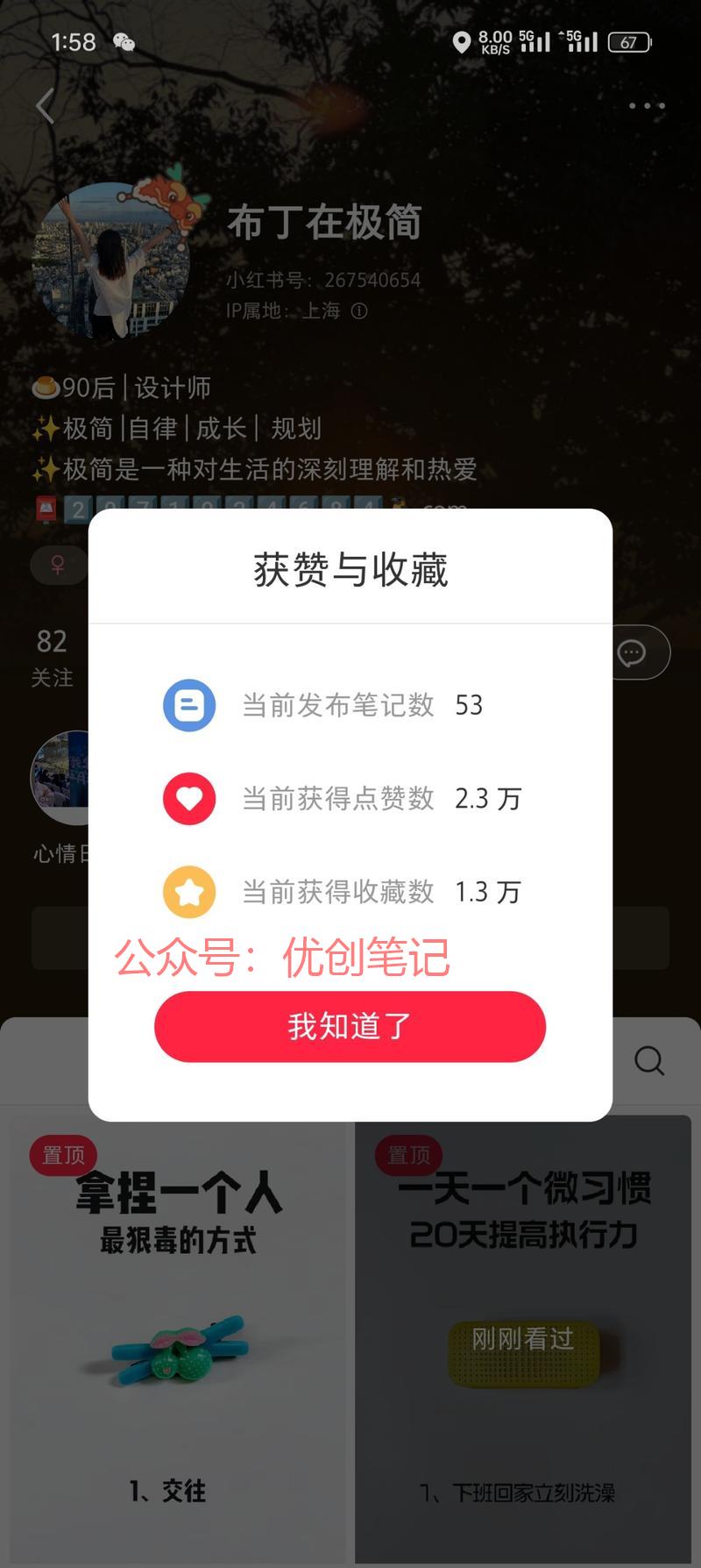 简单可复制的内容，在小红…#情报-搞钱线报📢论坛-网创交流-优创圈